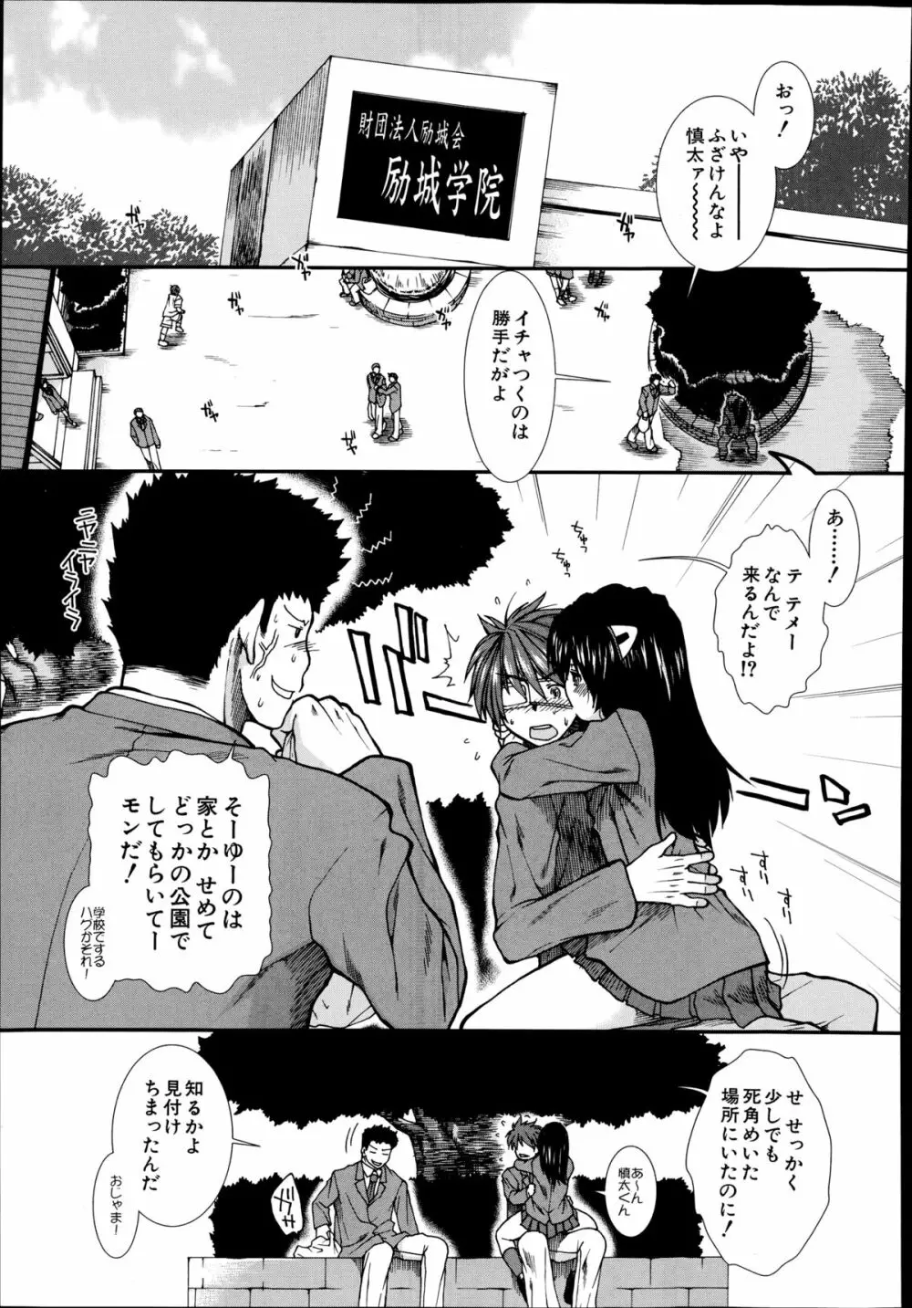 トランス・ライト 第1-4章 Page.129