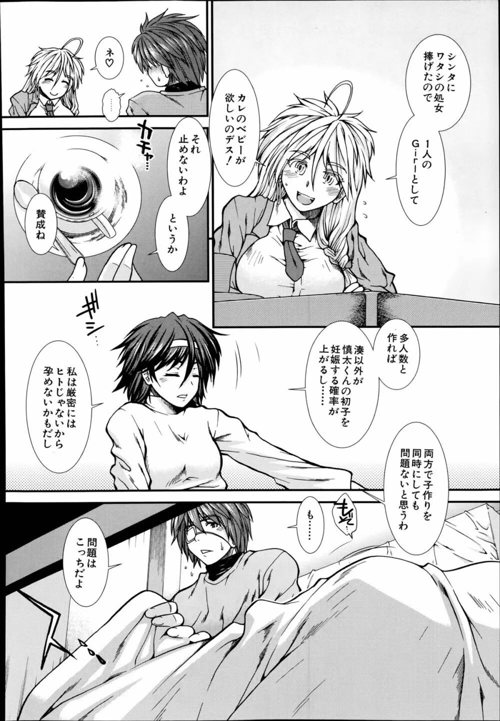 トランス・ライト 第1-4章 Page.134