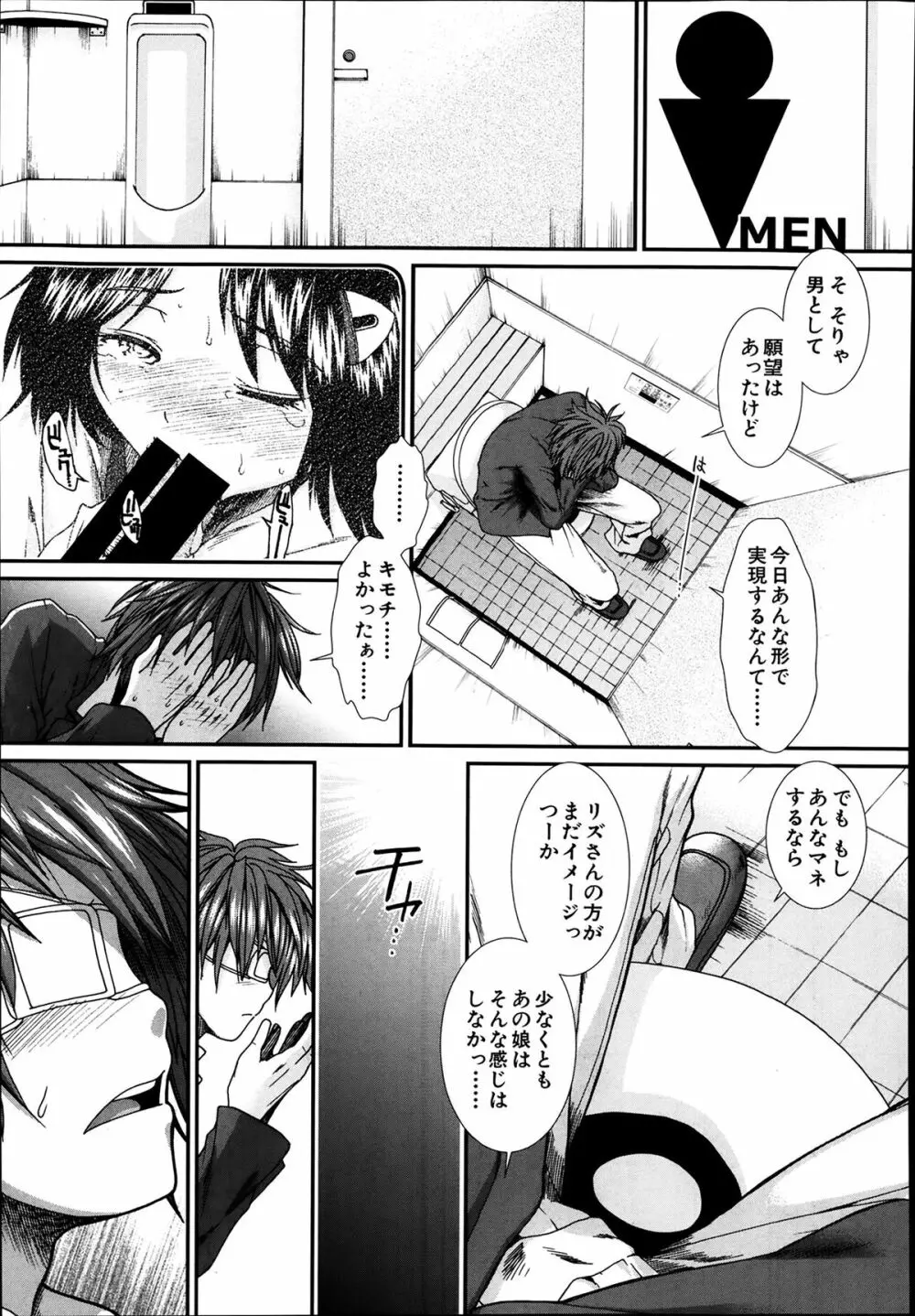 トランス・ライト 第1-4章 Page.21