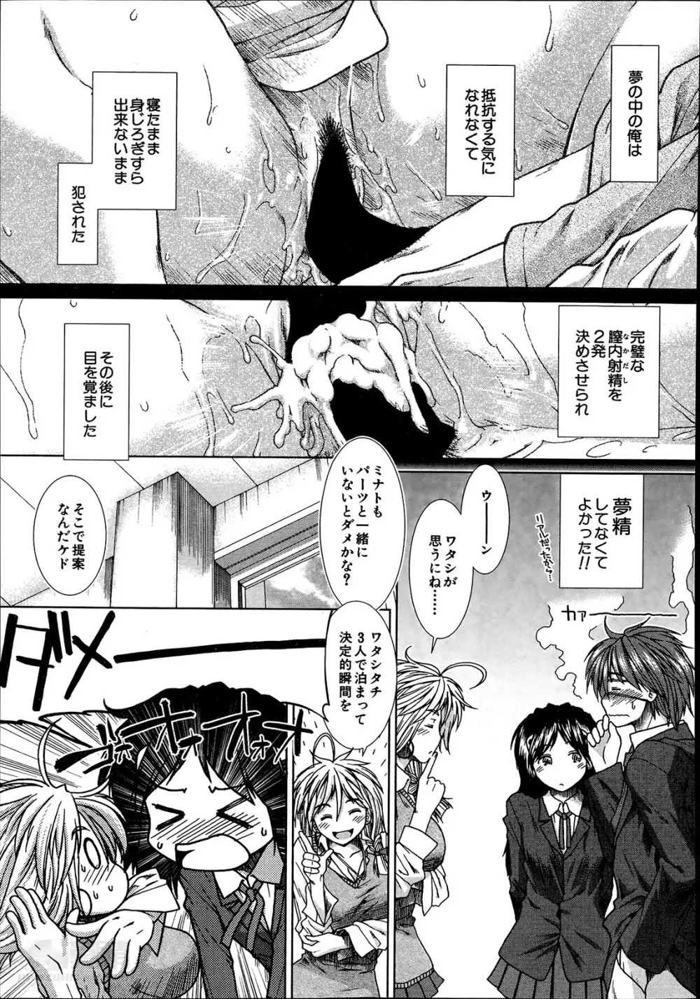 トランス・ライト 第1-4章 Page.47