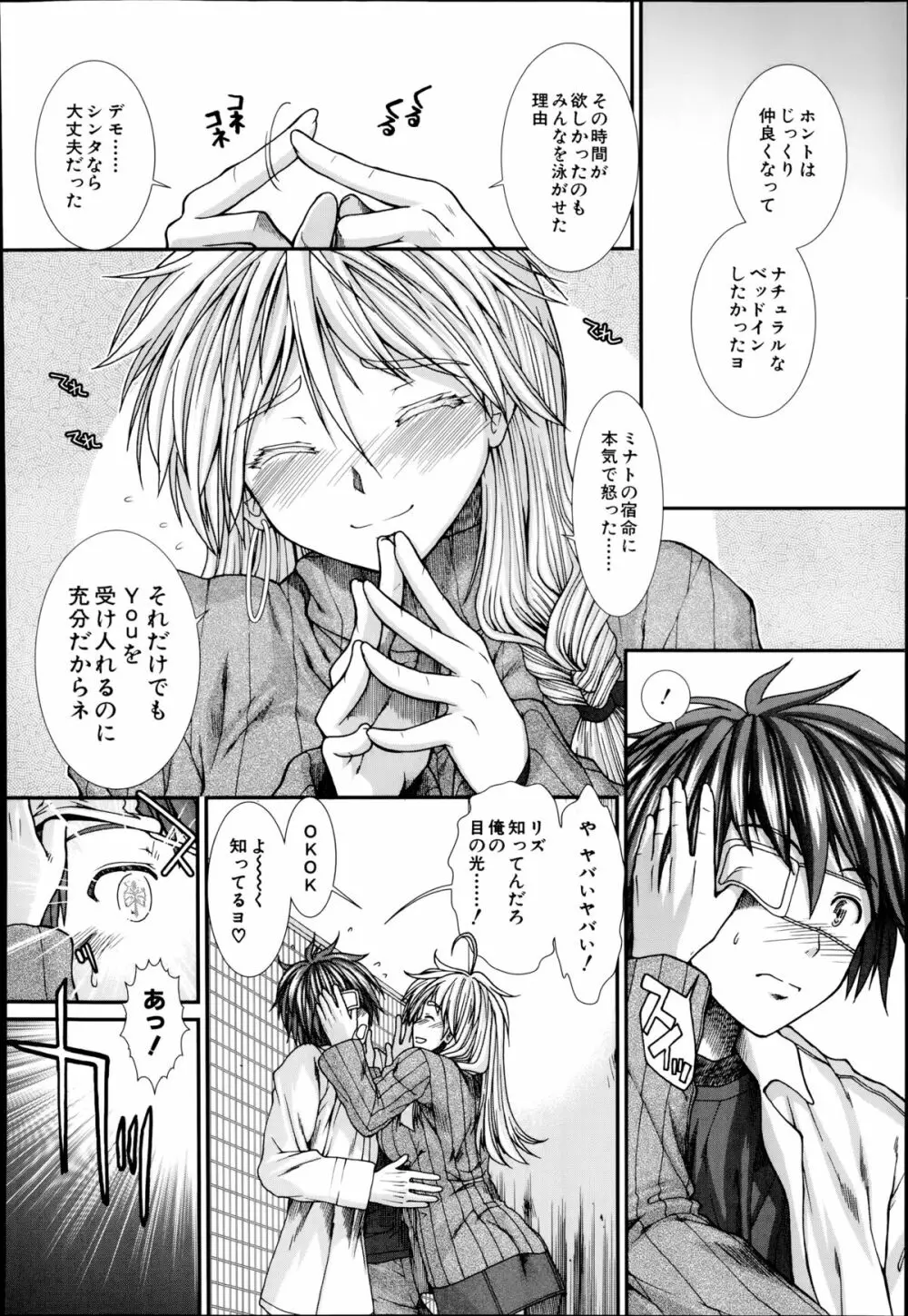 トランス・ライト 第1-4章 Page.98