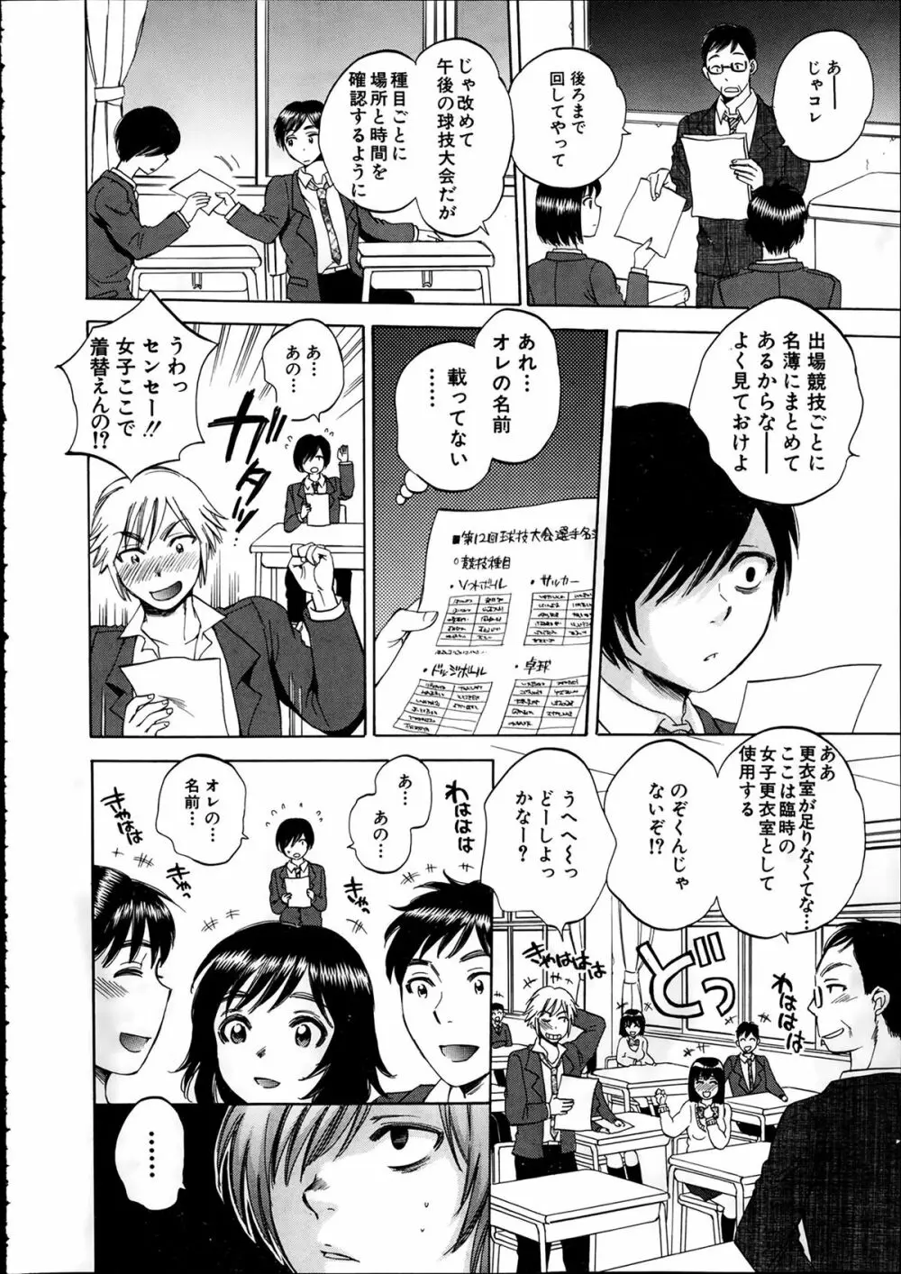 欲望インビジブル 全4話 Page.2