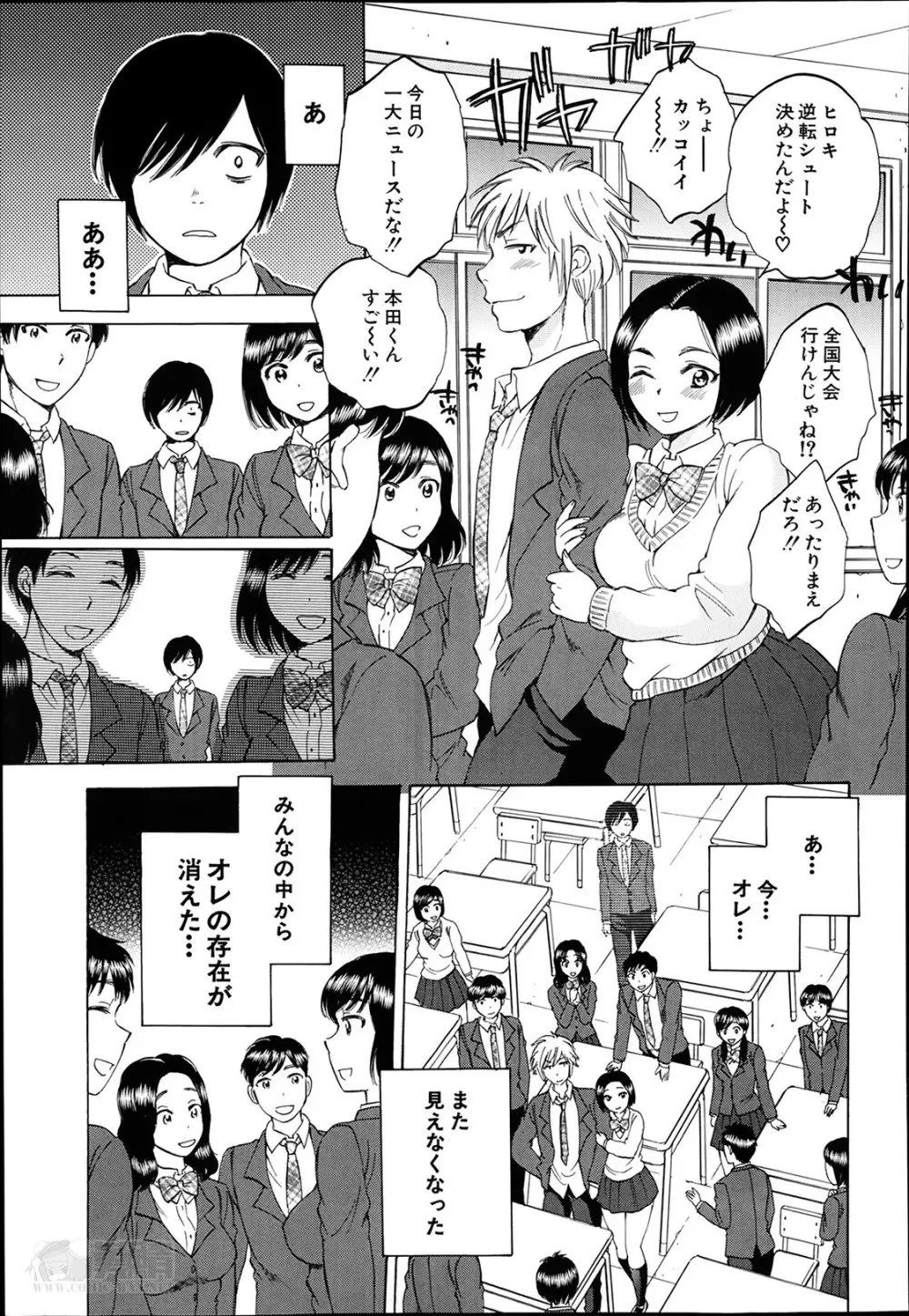 欲望インビジブル 全4話 Page.41