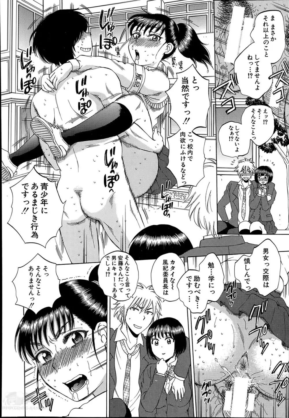 欲望インビジブル 全4話 Page.82