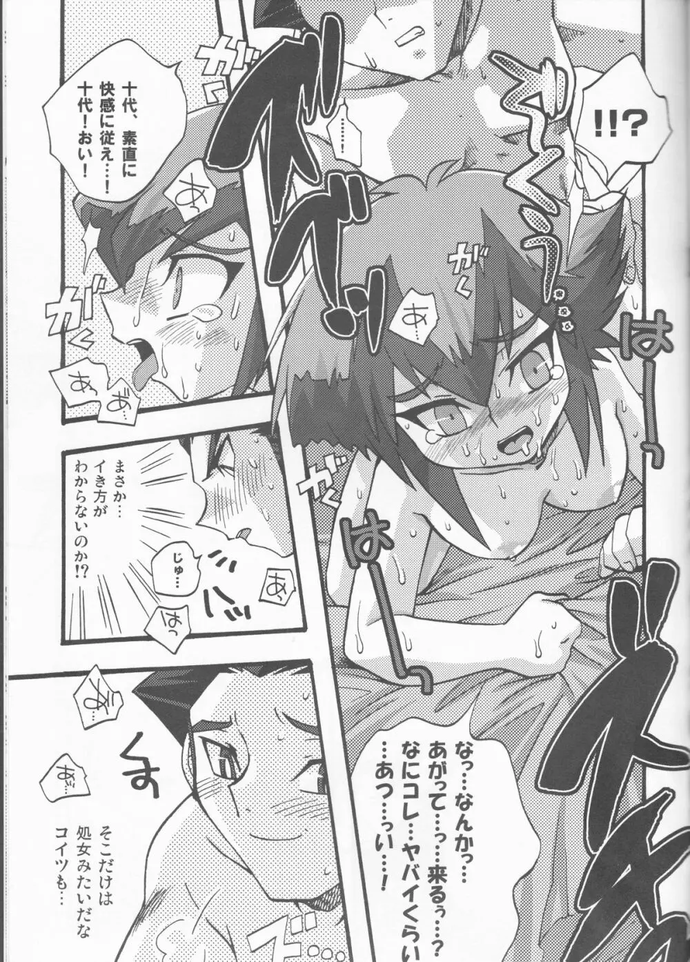 悪魔のくちづけ Devil's Kiss Page.35