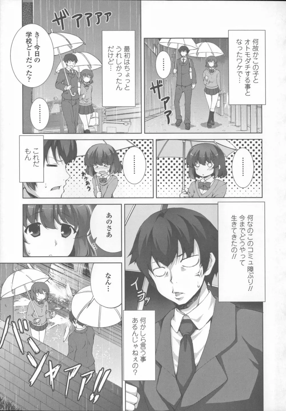 底なし精力解放宣言 Page.169