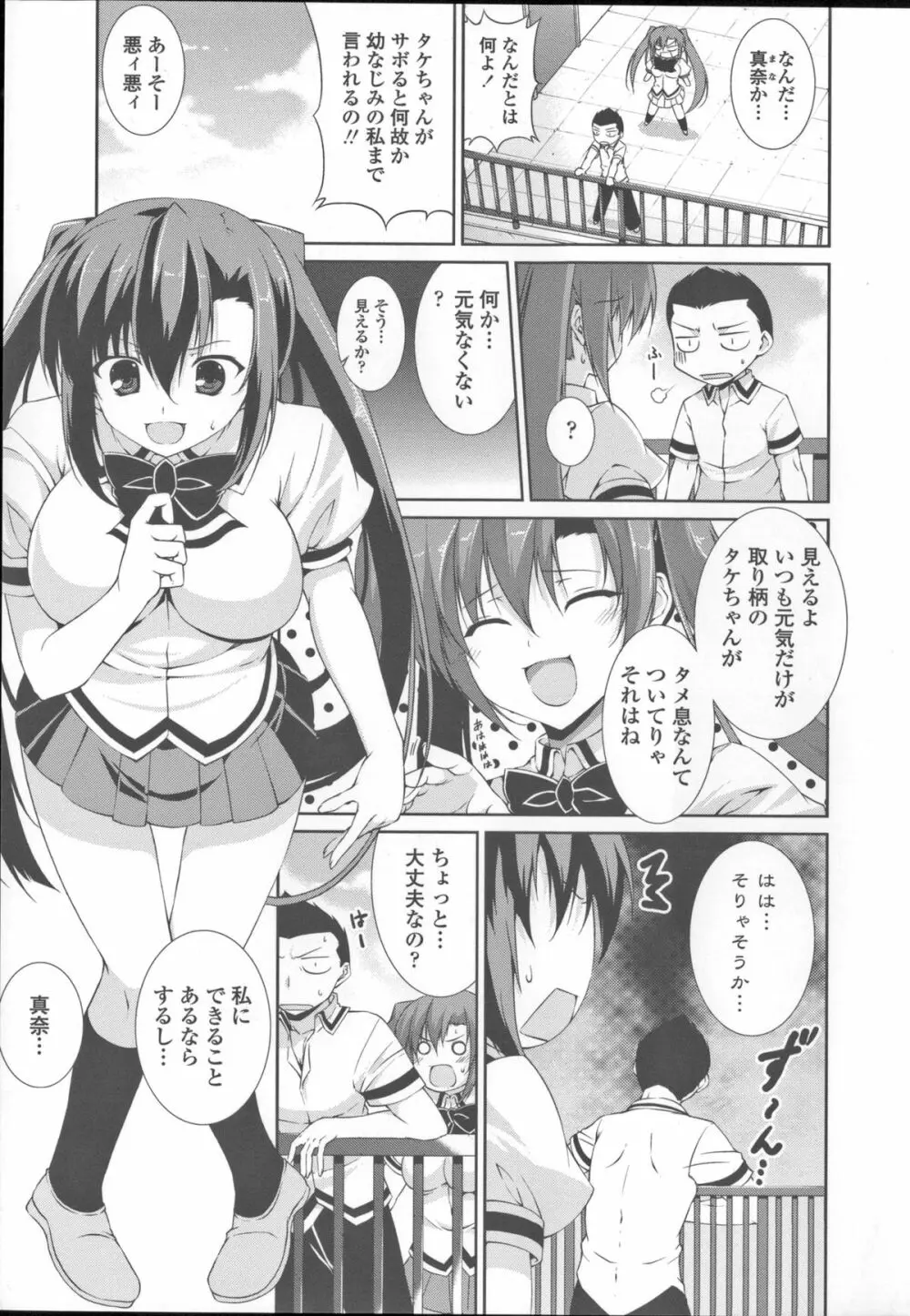 底なし精力解放宣言 Page.36