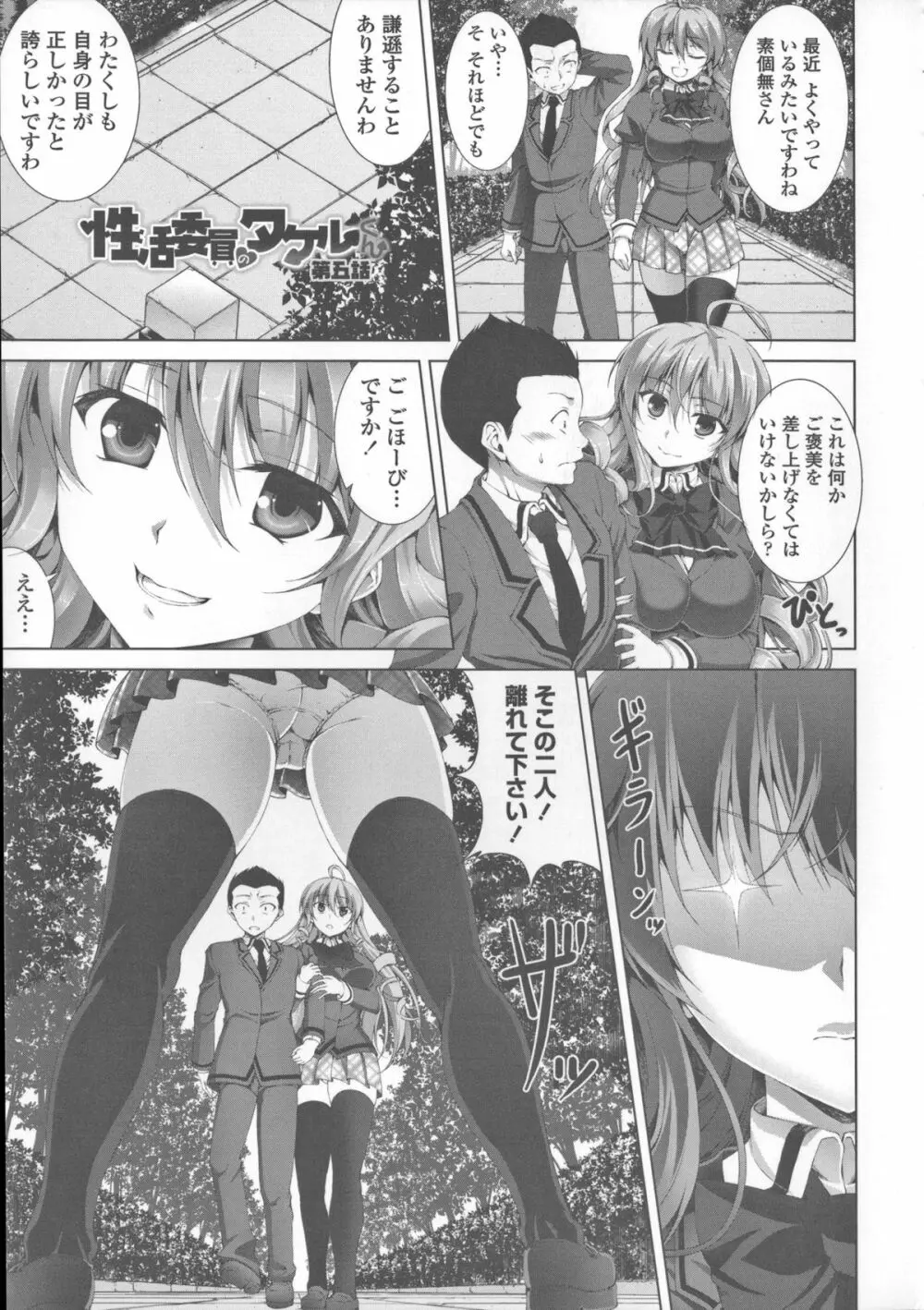 底なし精力解放宣言 Page.95