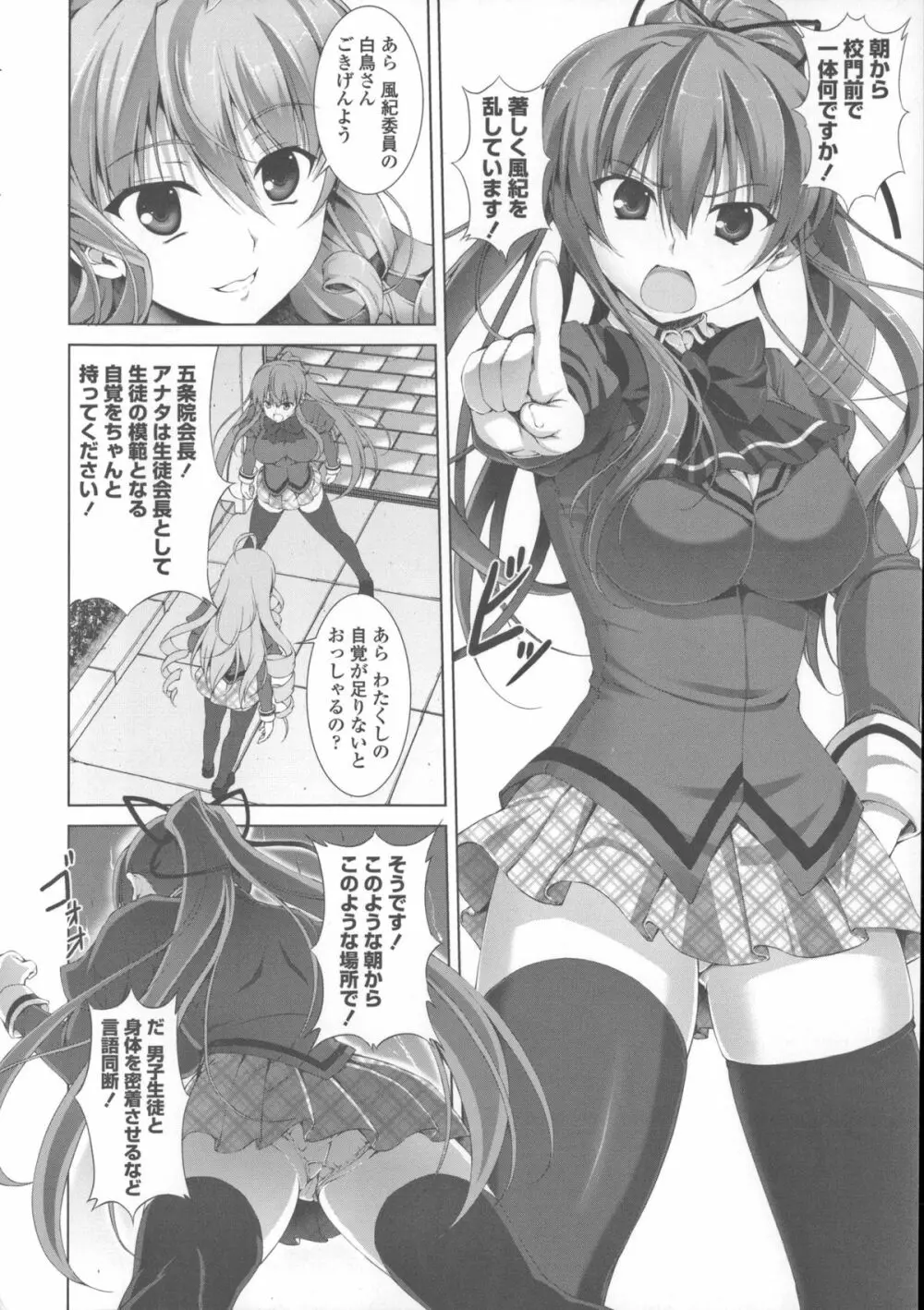 底なし精力解放宣言 Page.96