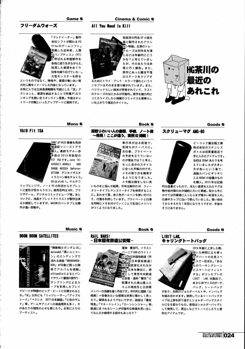 スレイヴナイト~牝色に染まる聖騎士~ Page.24