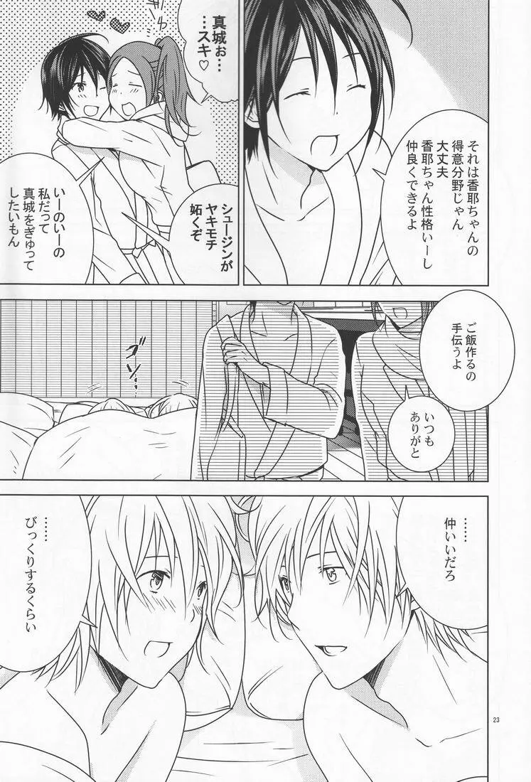 Shiratori+ Page.22