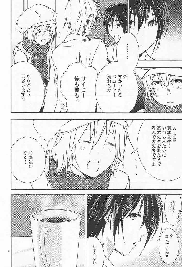 Shiratori+ Page.7