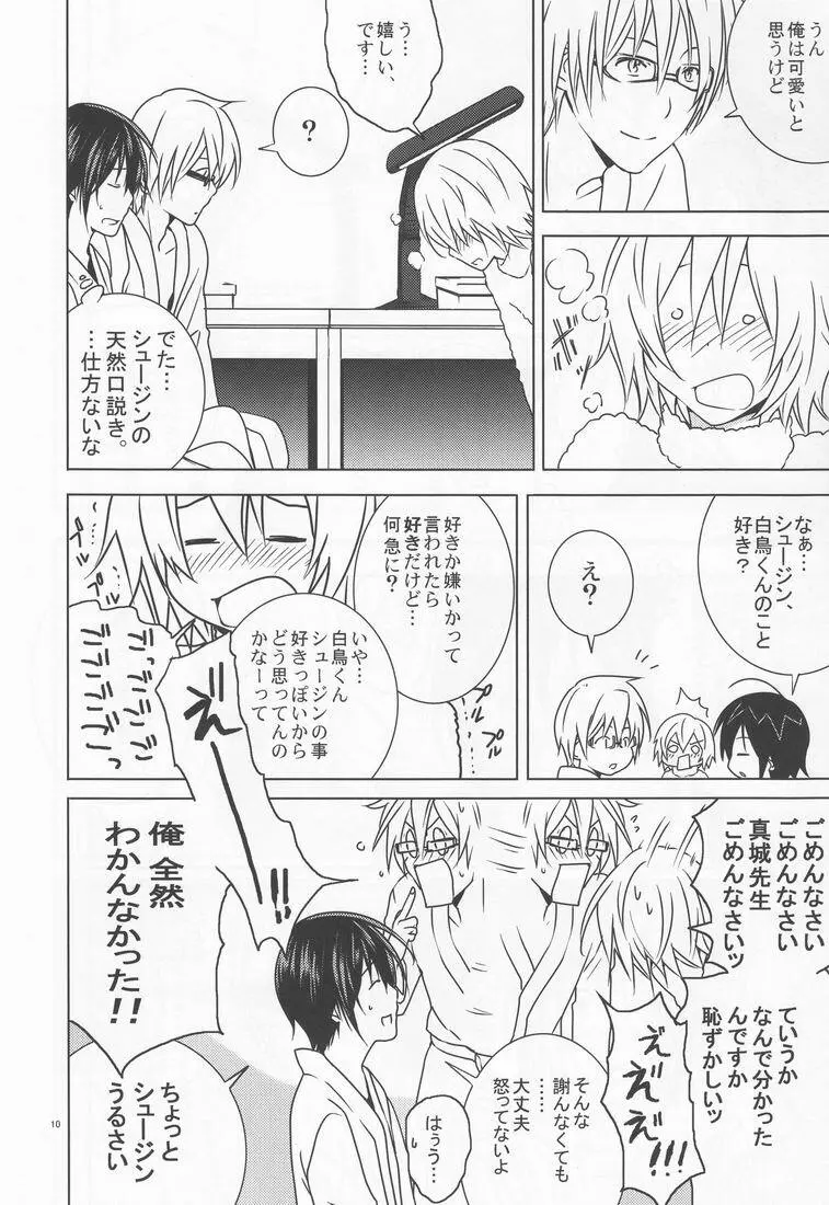 Shiratori+ Page.9