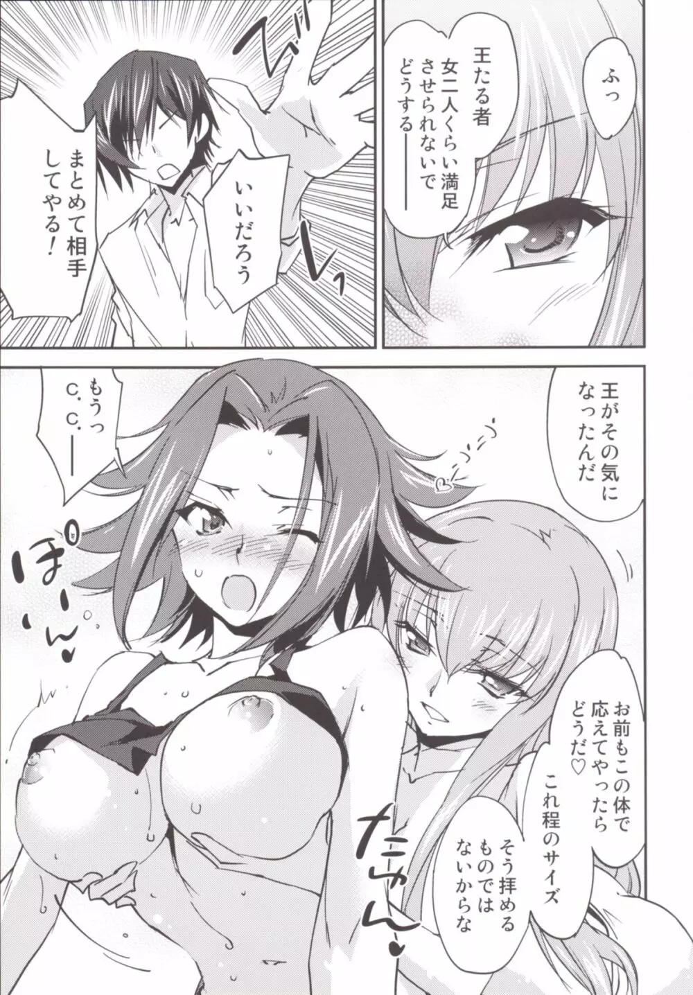 BRIDAL KALLEN Page.17