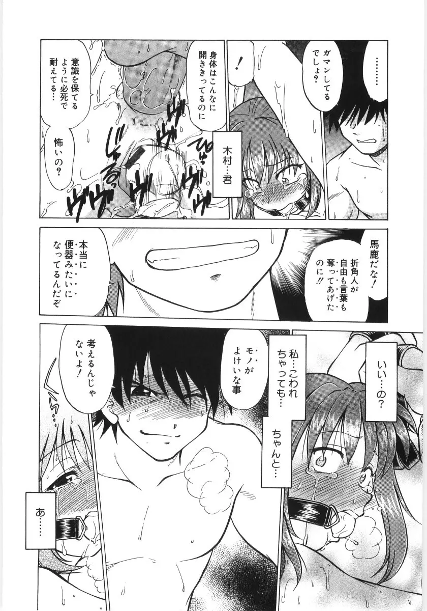 小池田さんと遊ぼう！ Page.152