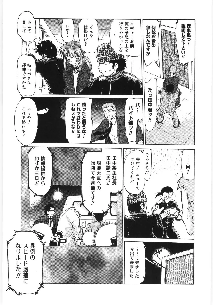 小池田さんと遊ぼう！ Page.233