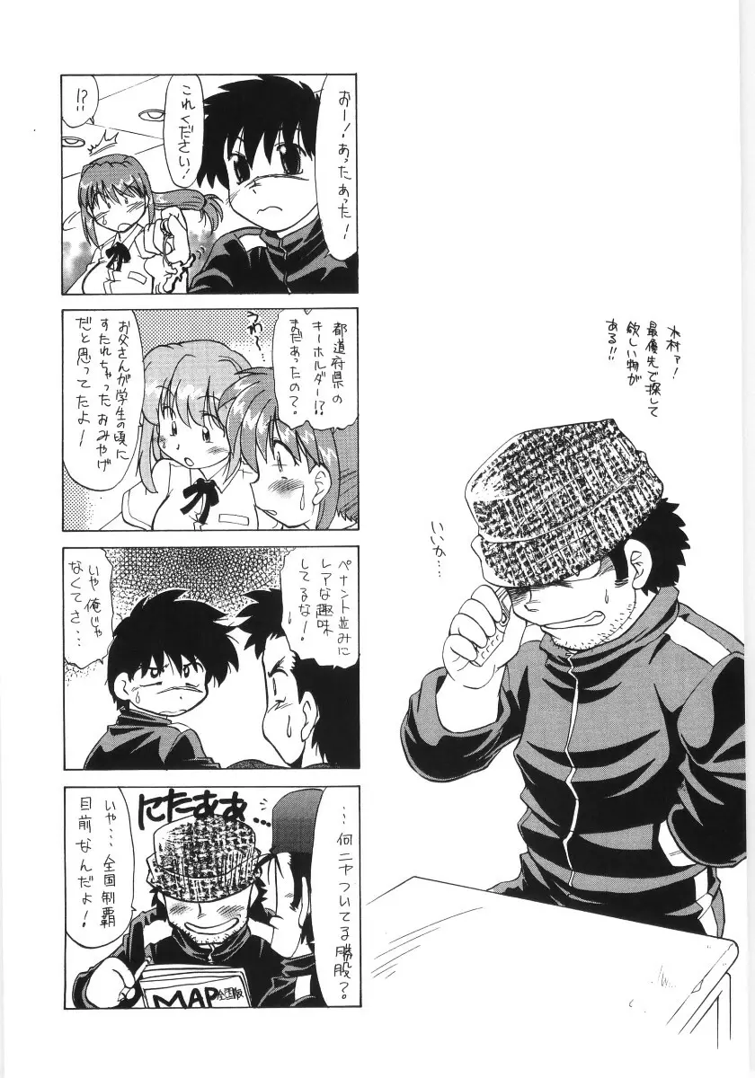 小池田さんと遊ぼう！ Page.244