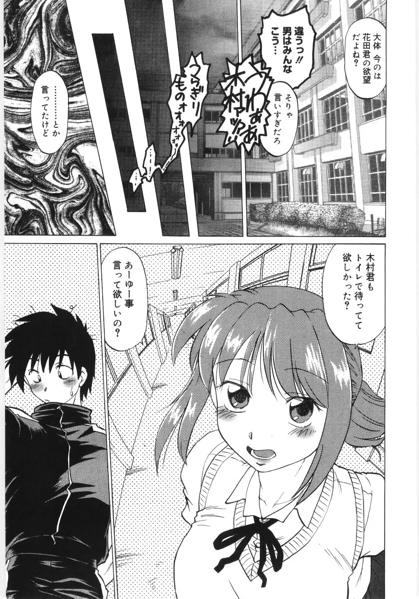 小池田さんと遊ぼう！ Page.39