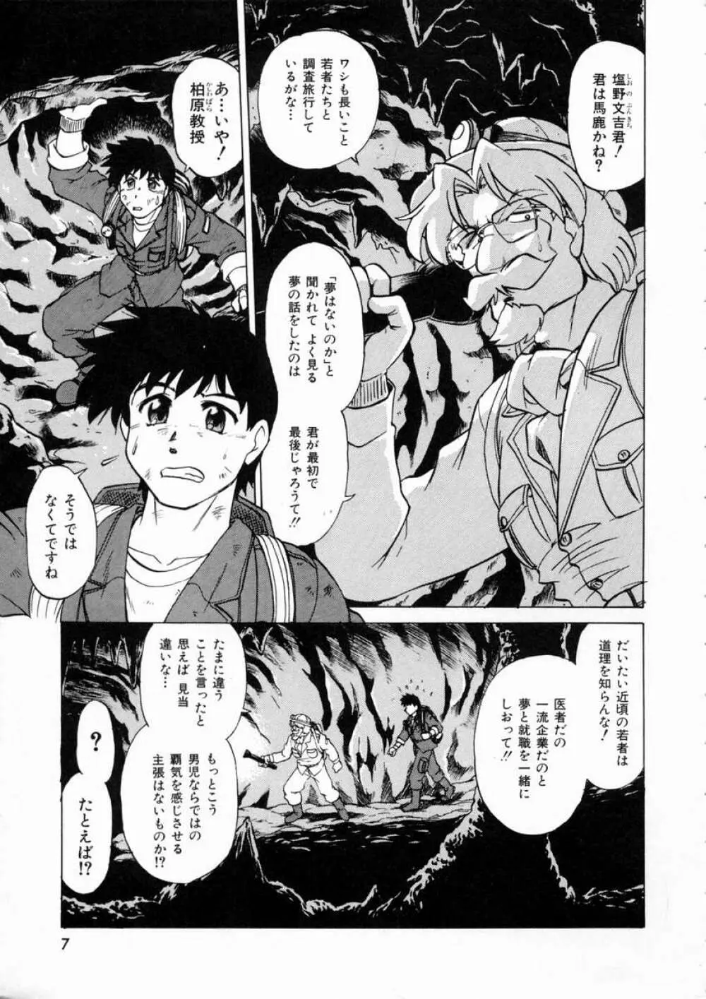 終末にしましょ! Page.11