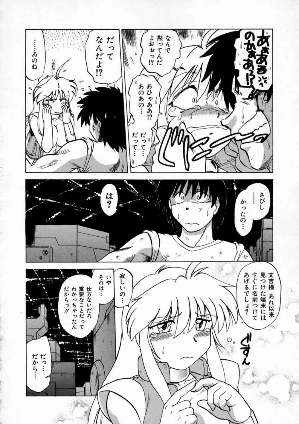 終末にしましょ! Page.112