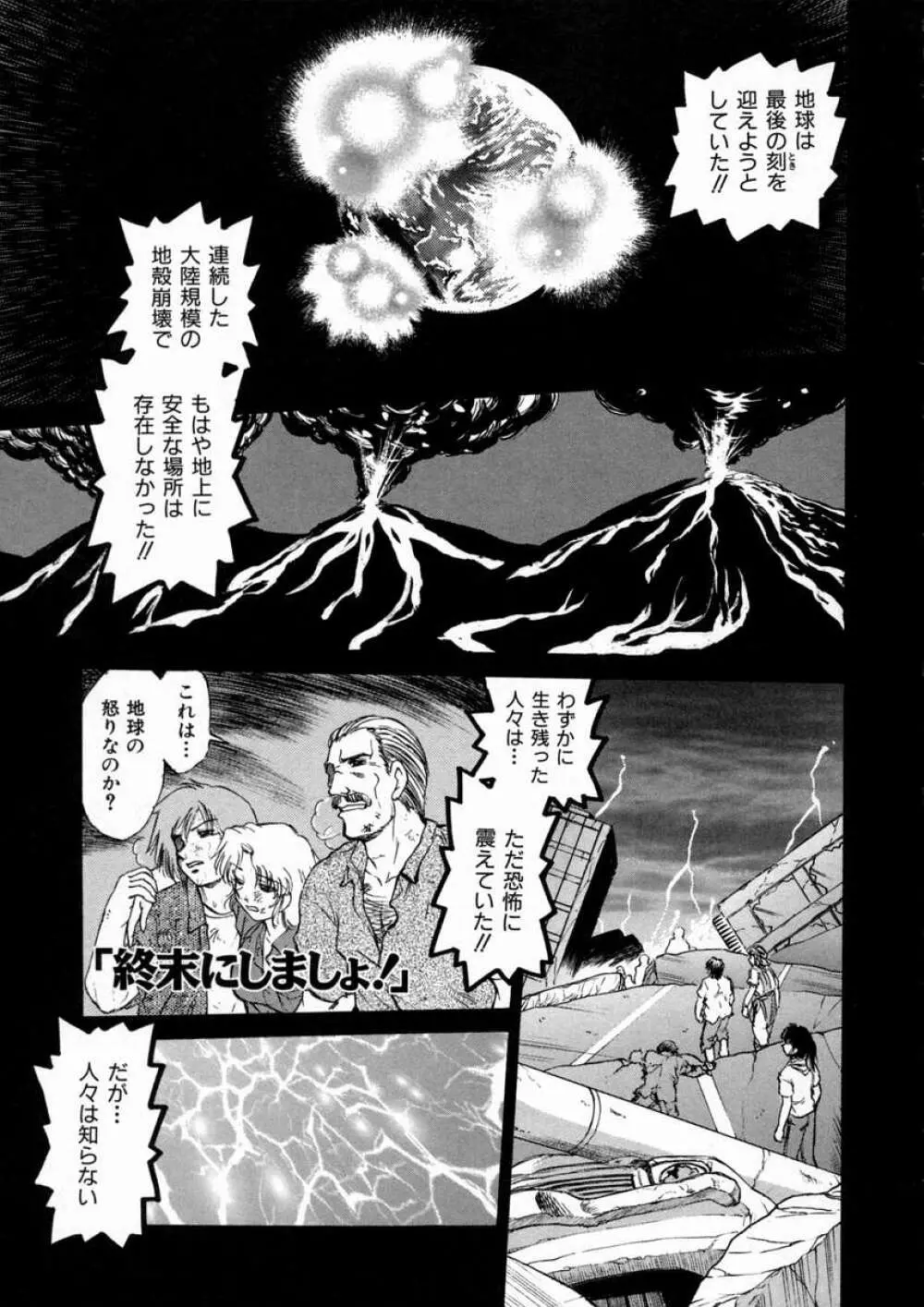 終末にしましょ! Page.150