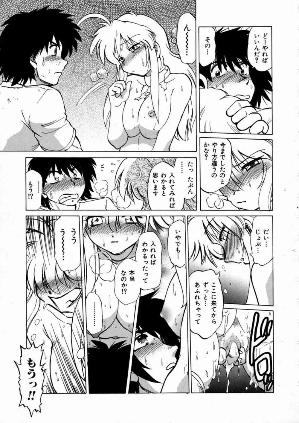 終末にしましょ! Page.190