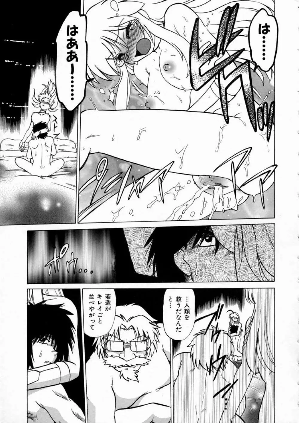 終末にしましょ! Page.200