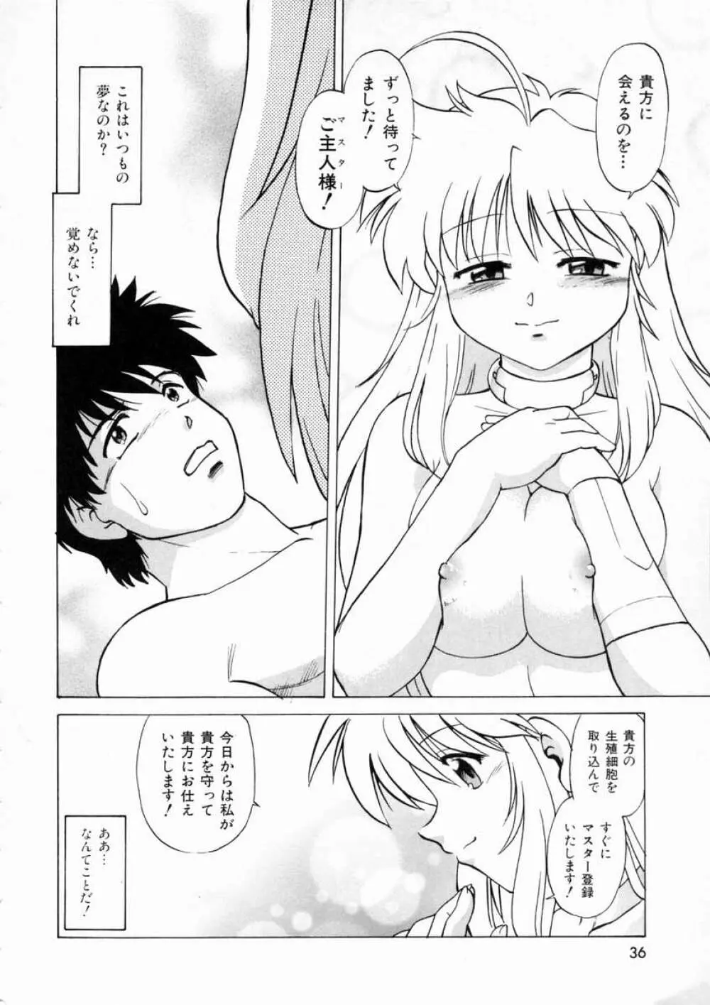 終末にしましょ! Page.40