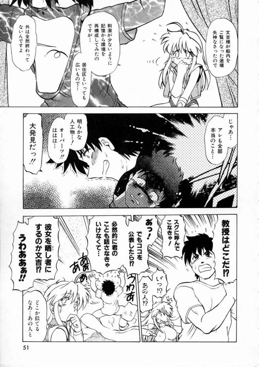 終末にしましょ! Page.55