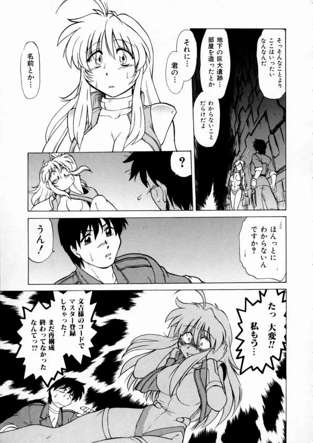 終末にしましょ! Page.57