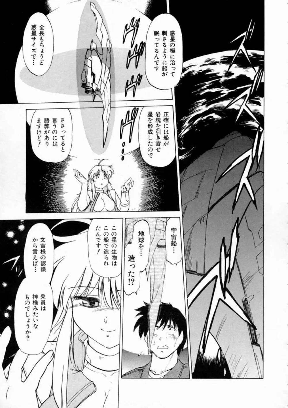 終末にしましょ! Page.59