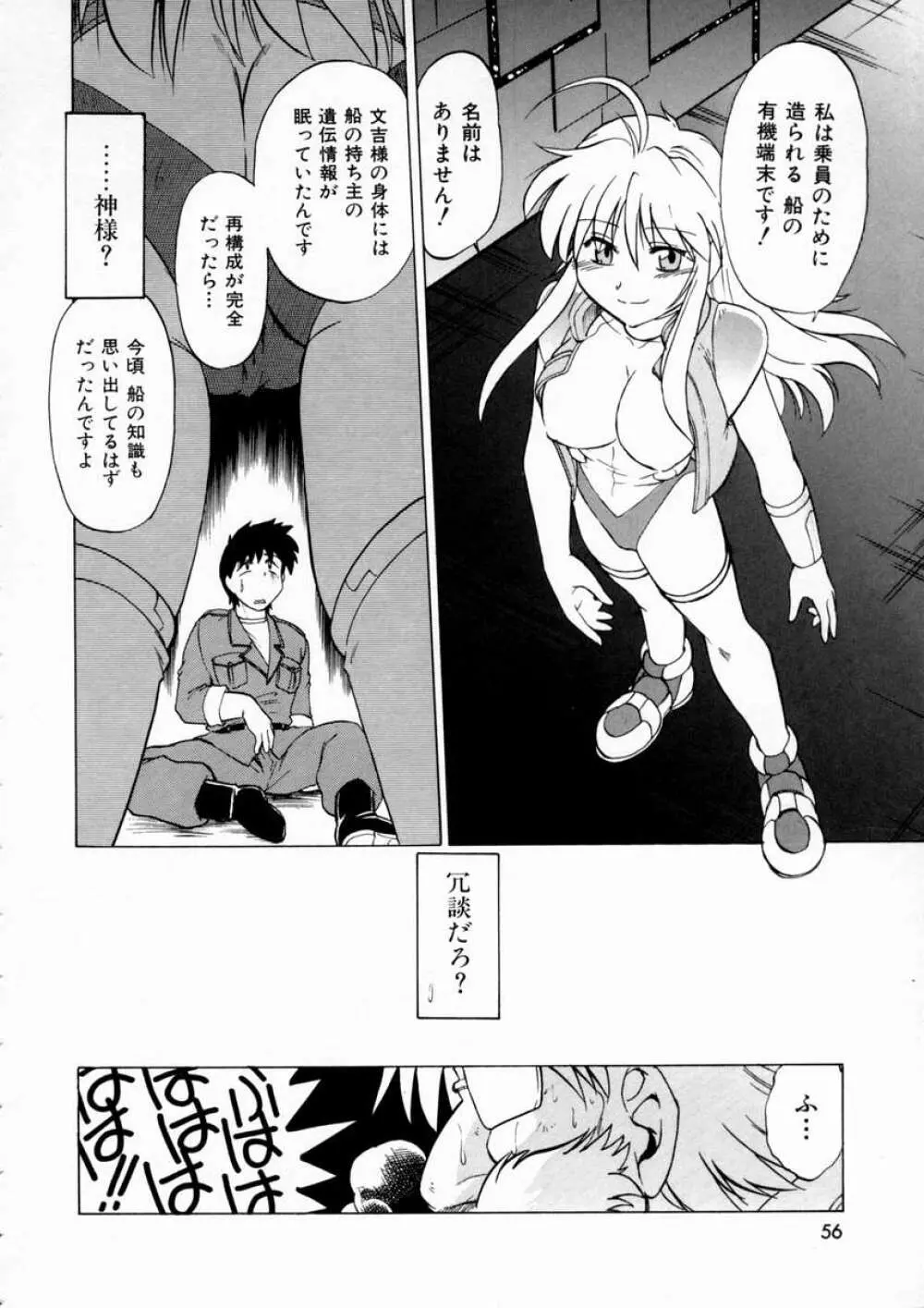 終末にしましょ! Page.60