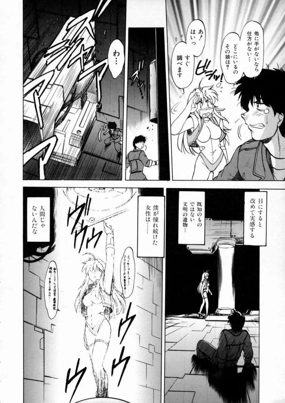 終末にしましょ! Page.84