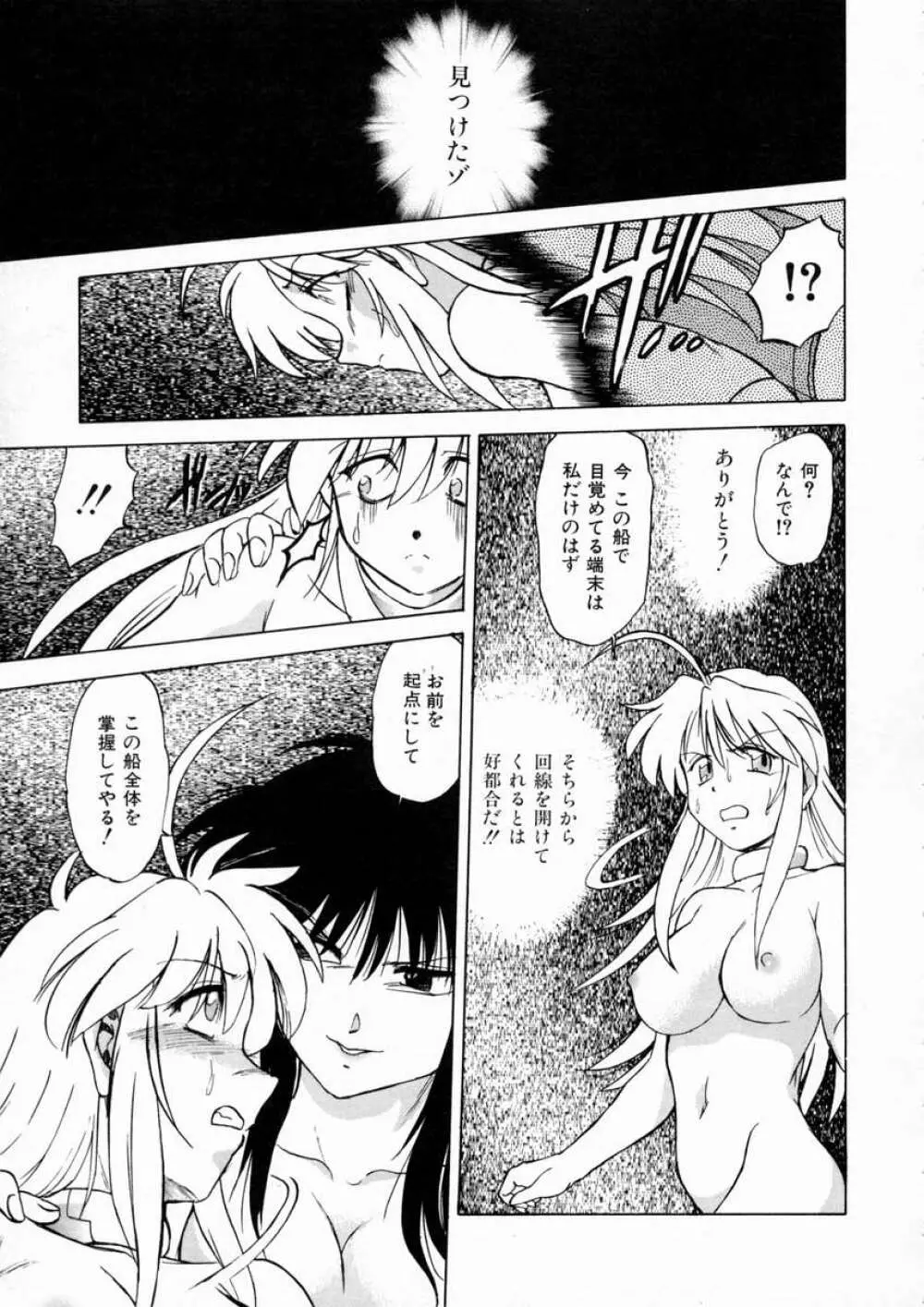 終末にしましょ! Page.85