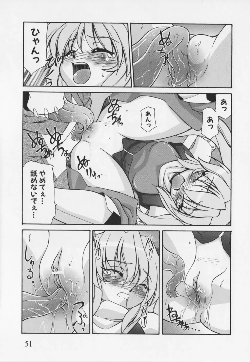 超昻閃忍ハルカ Page.55