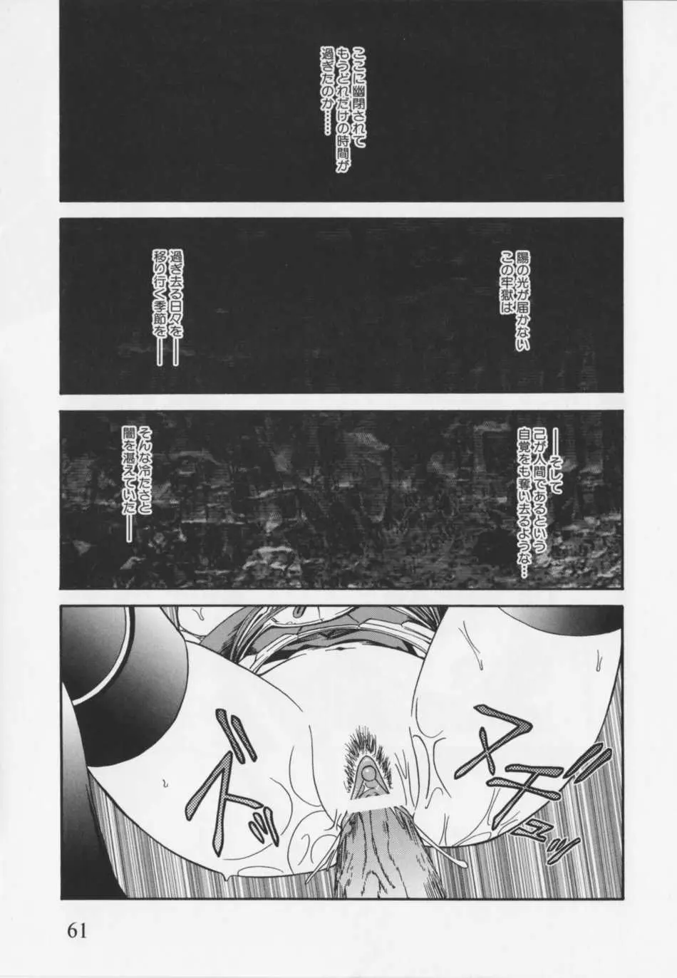 超昻閃忍ハルカ Page.65