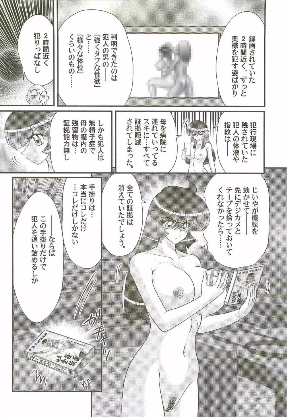 快尻！？ゼンラナイト Page.118