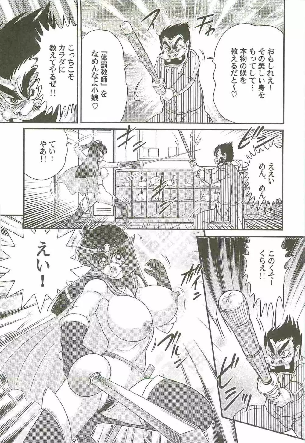 快尻！？ゼンラナイト Page.16