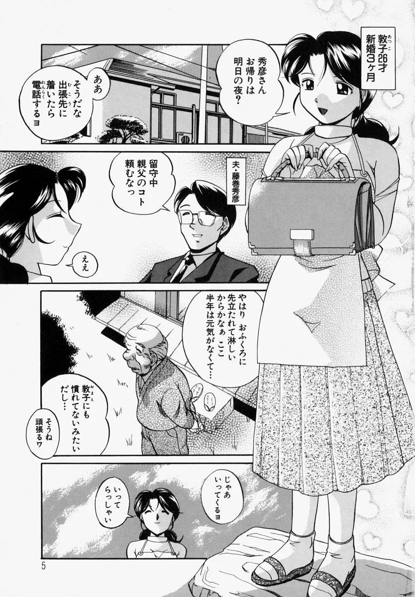 義父 Page.10