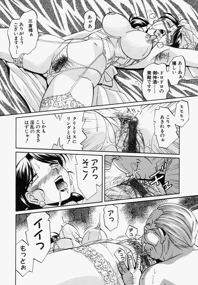 義父 Page.117