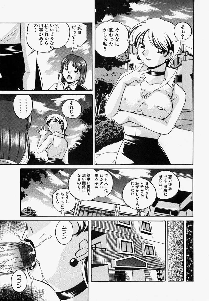 義父 Page.122