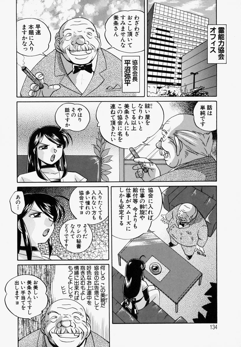 義父 Page.139