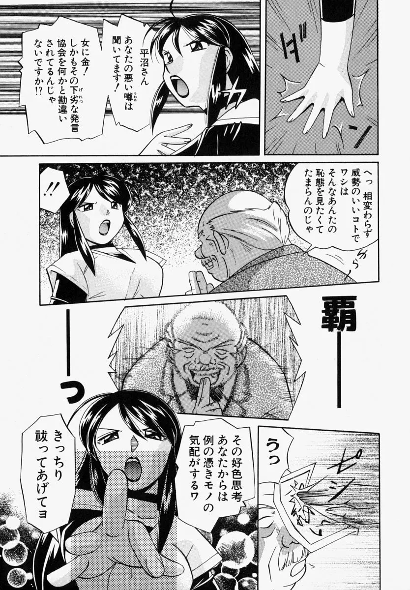 義父 Page.140