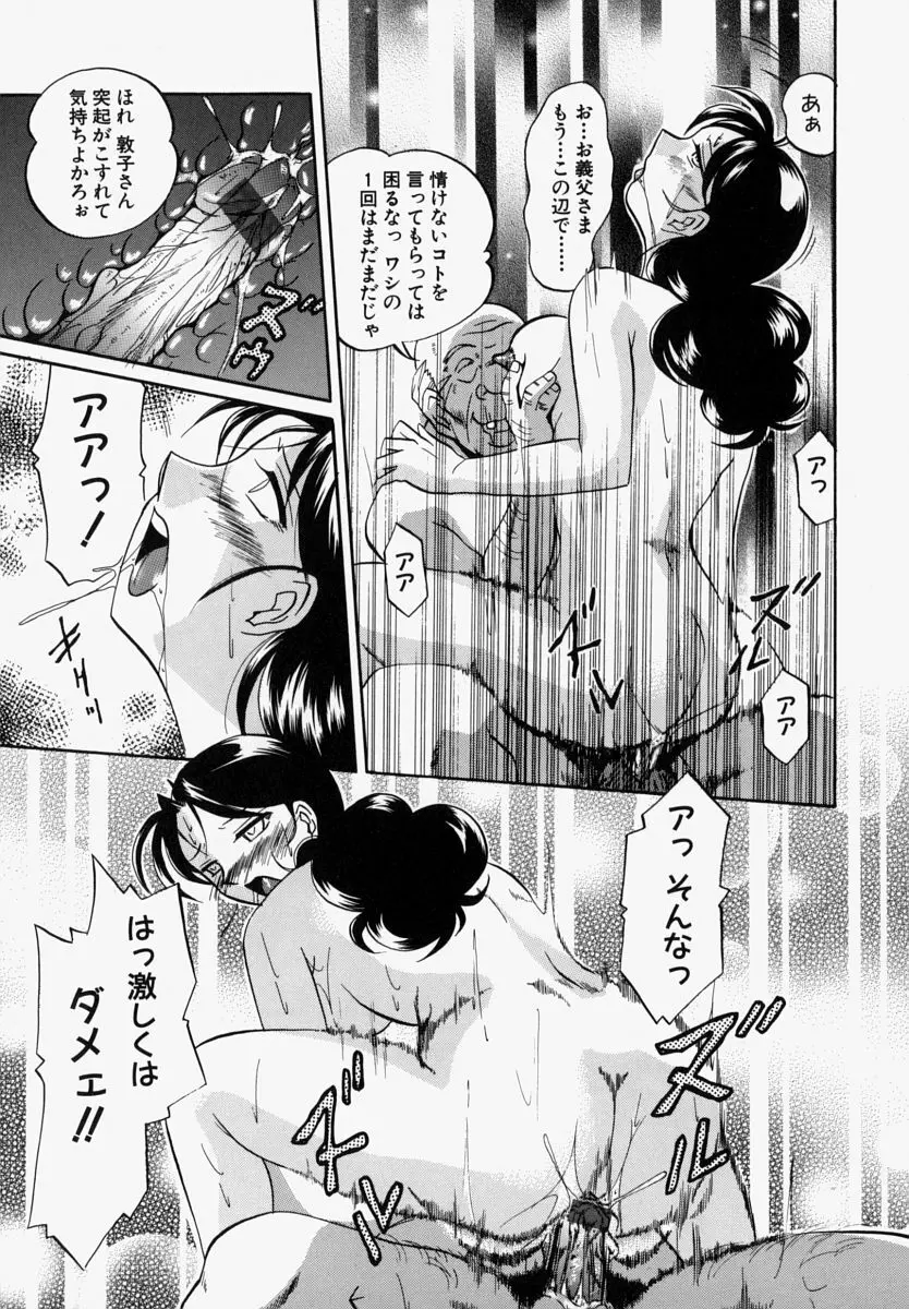 義父 Page.22