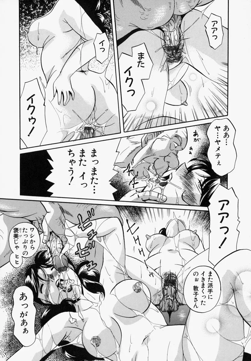 義父 Page.25