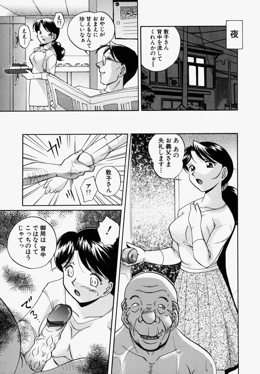 義父 Page.34