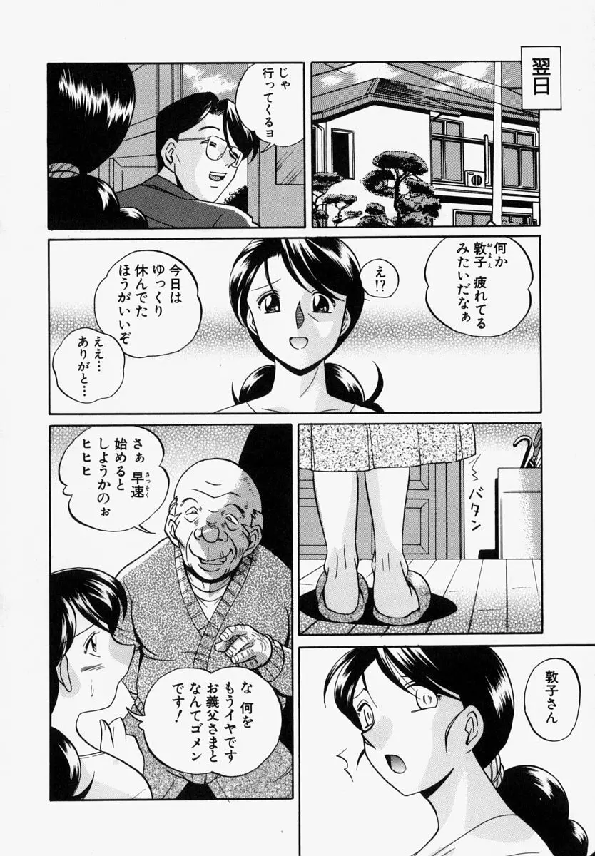 義父 Page.41