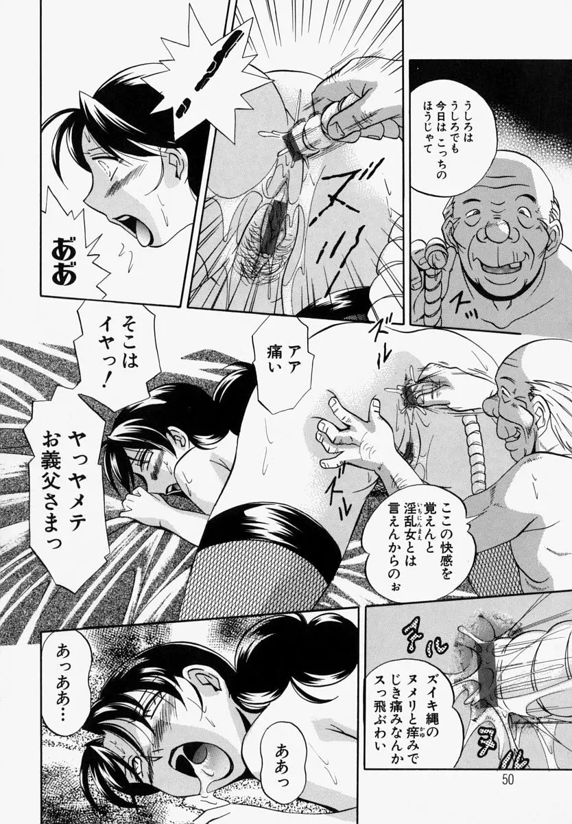 義父 Page.55