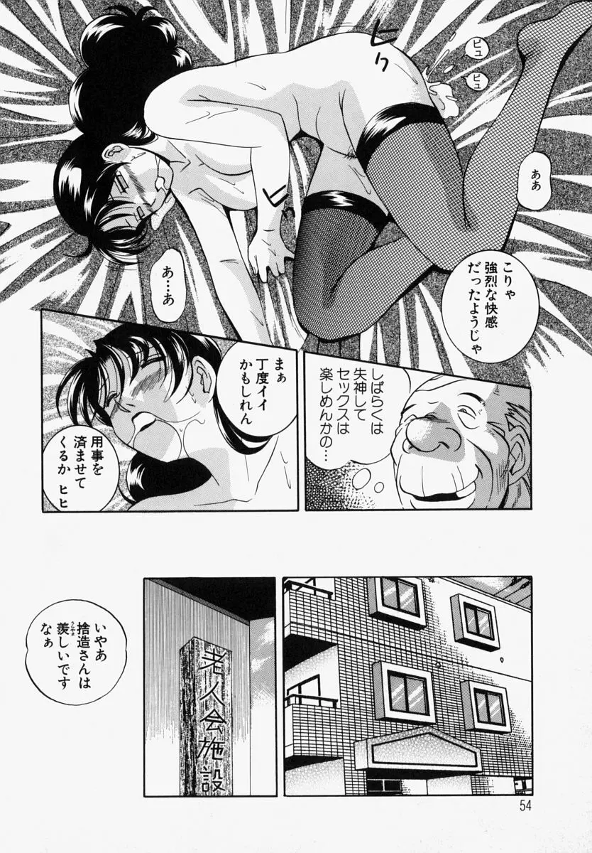 義父 Page.59