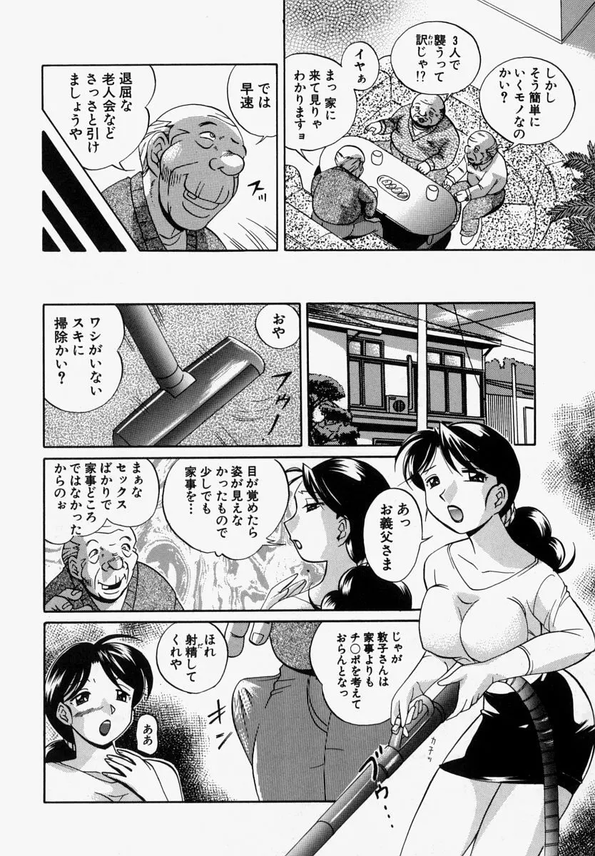 義父 Page.61